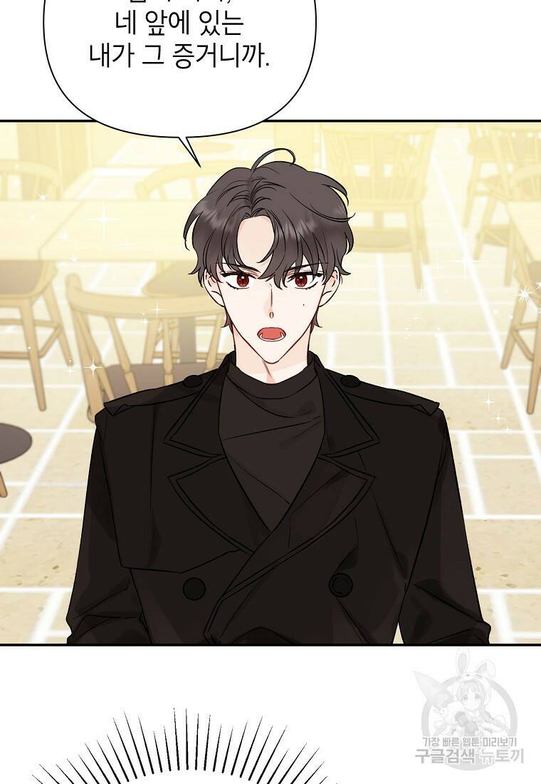 100일의 로맨스 2화 6