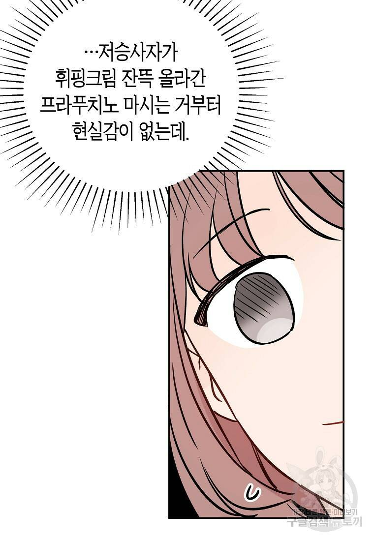 100일의 로맨스 2화 7