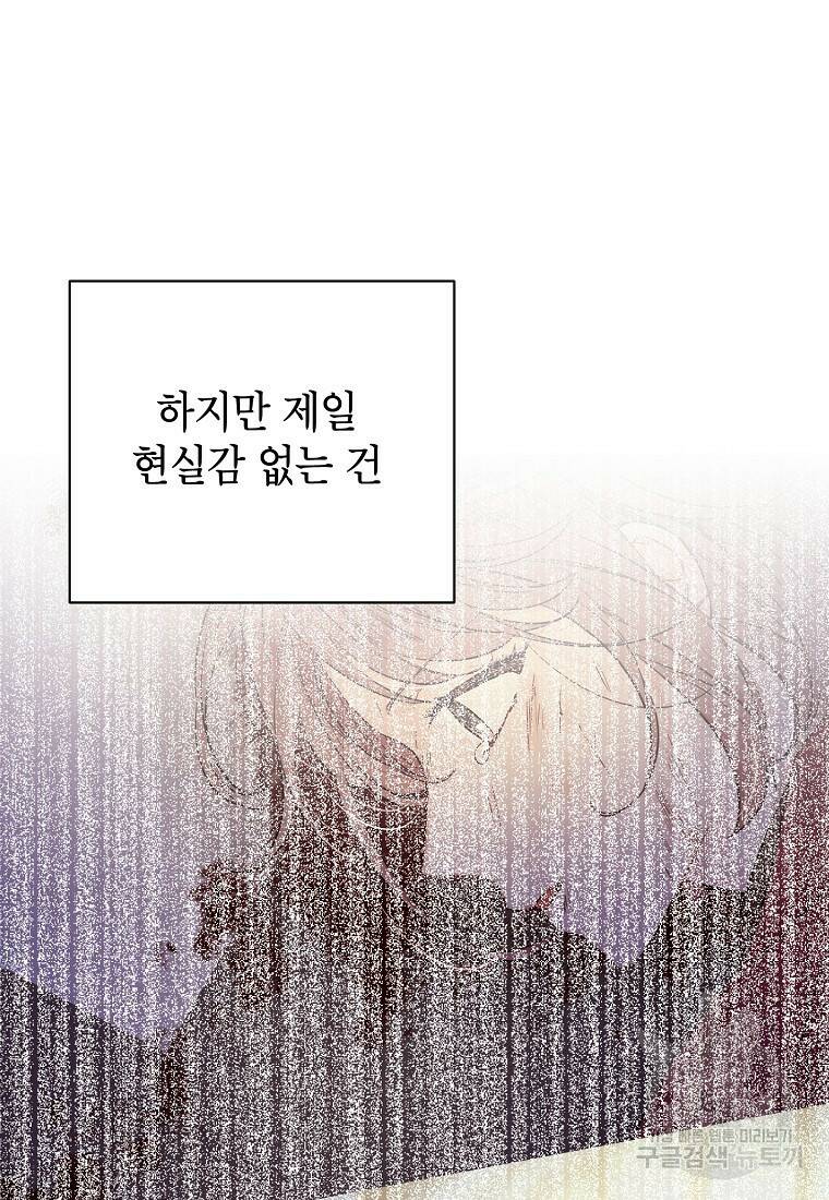 100일의 로맨스 2화 8
