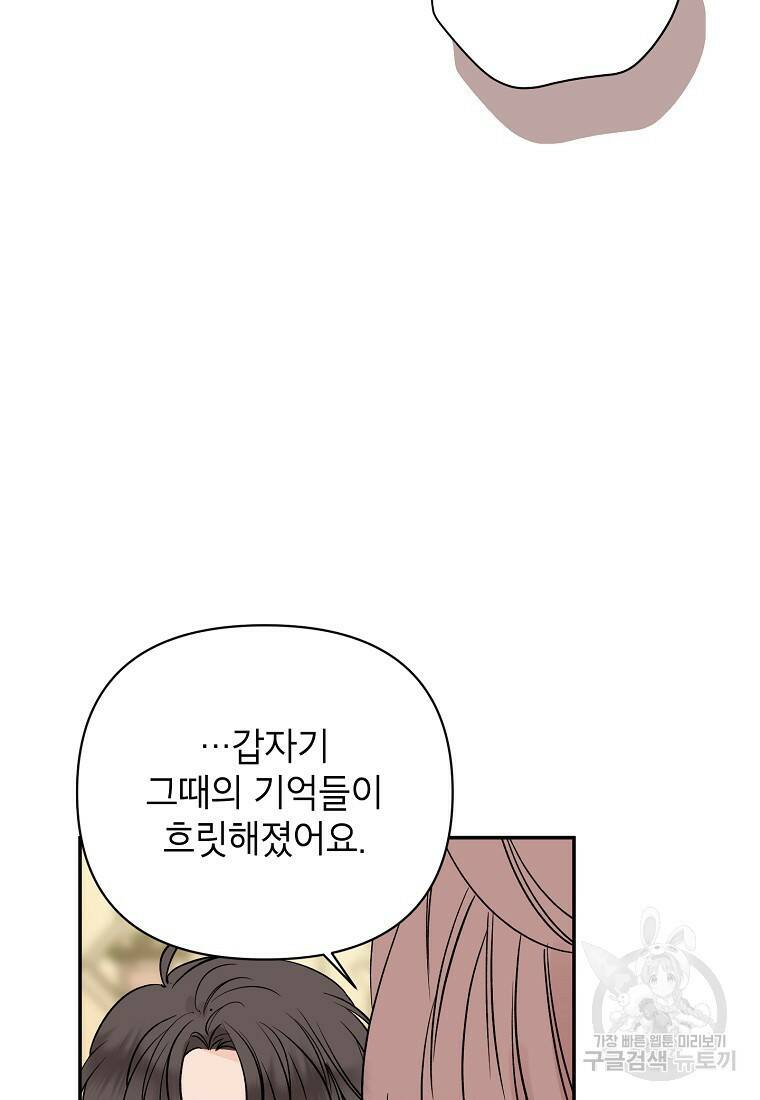 100일의 로맨스 2화 15
