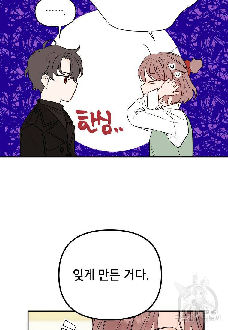 100일의 로맨스 2화 17