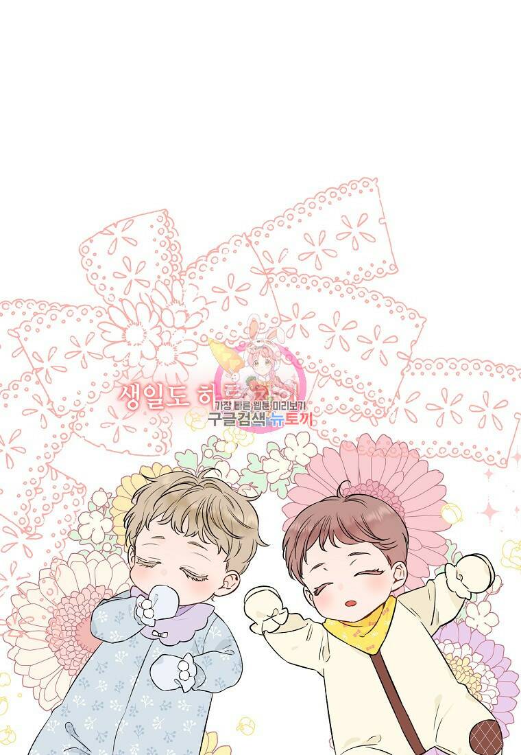 100일의 로맨스 7화 1