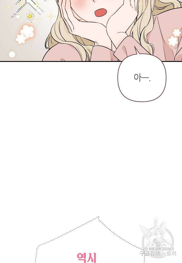 100일의 로맨스 7화 3