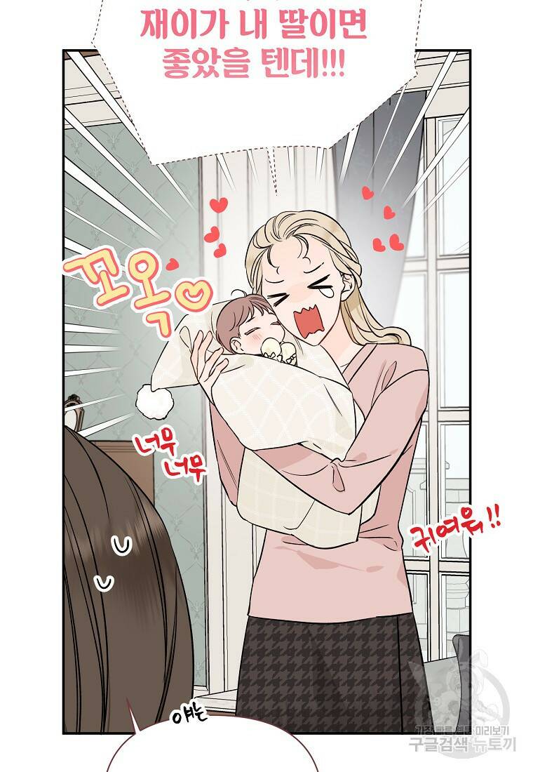 100일의 로맨스 7화 4