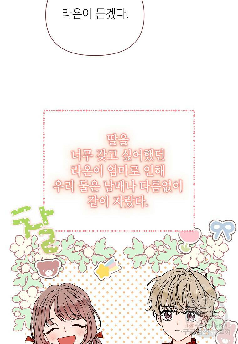 100일의 로맨스 7화 5