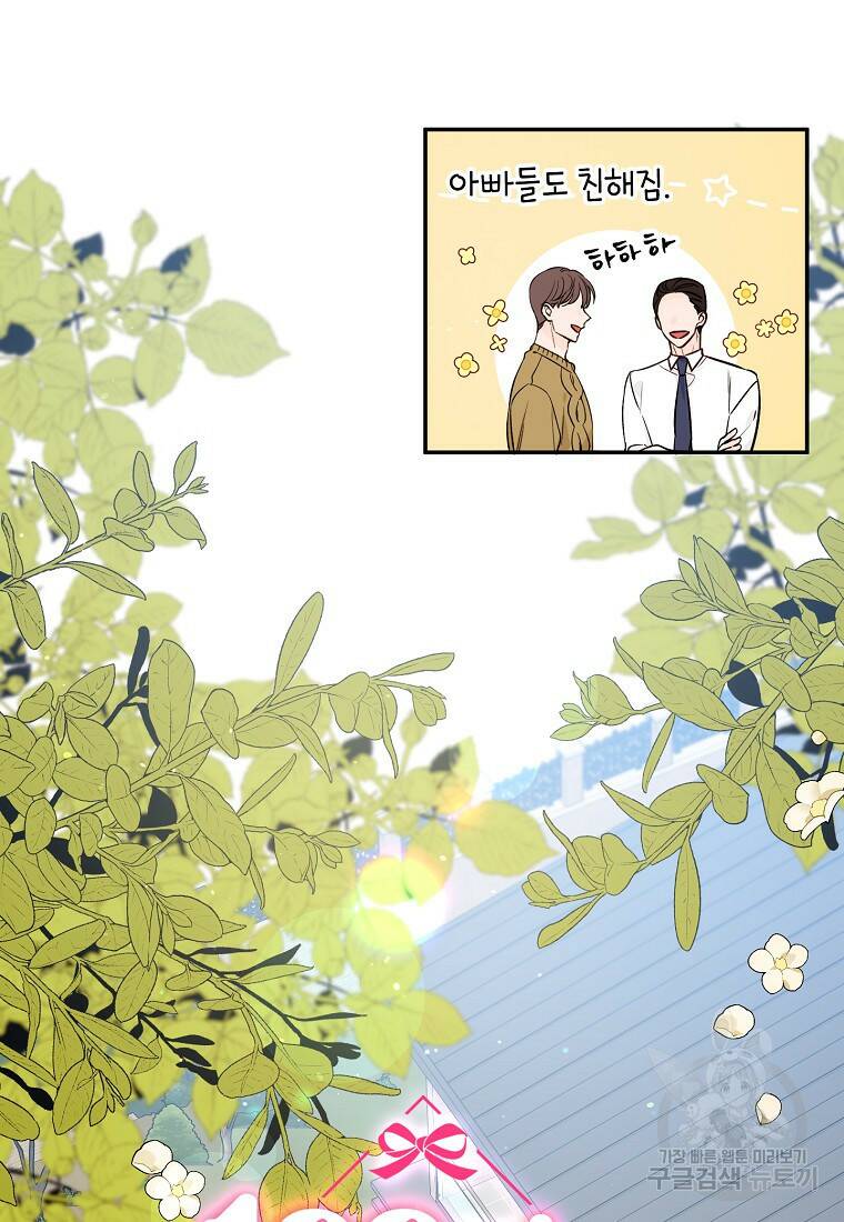 100일의 로맨스 7화 7