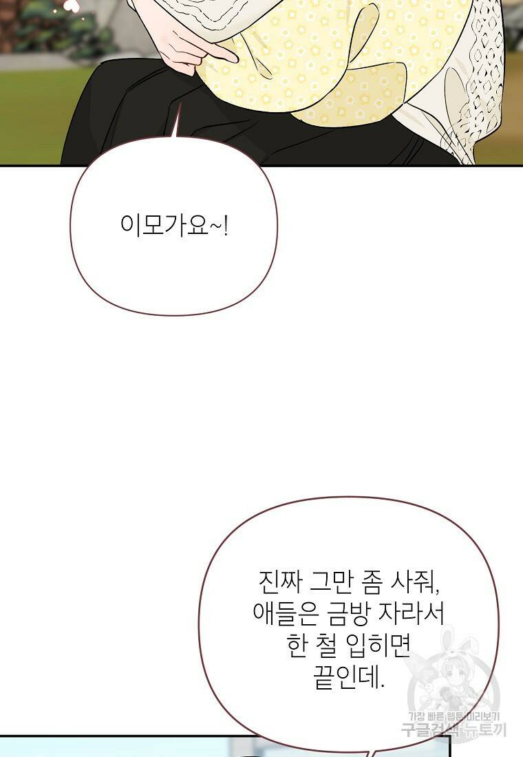 100일의 로맨스 7화 10