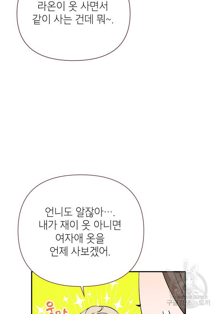 100일의 로맨스 7화 12