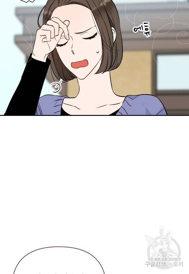 100일의 로맨스 7화 14