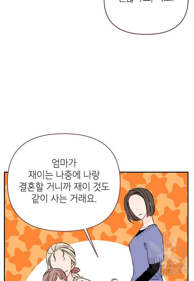 100일의 로맨스 7화 16