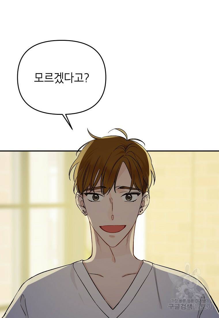 100일의 로맨스 13화 4