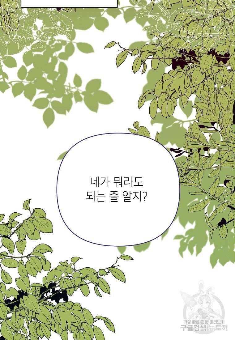 100일의 로맨스 13화 7