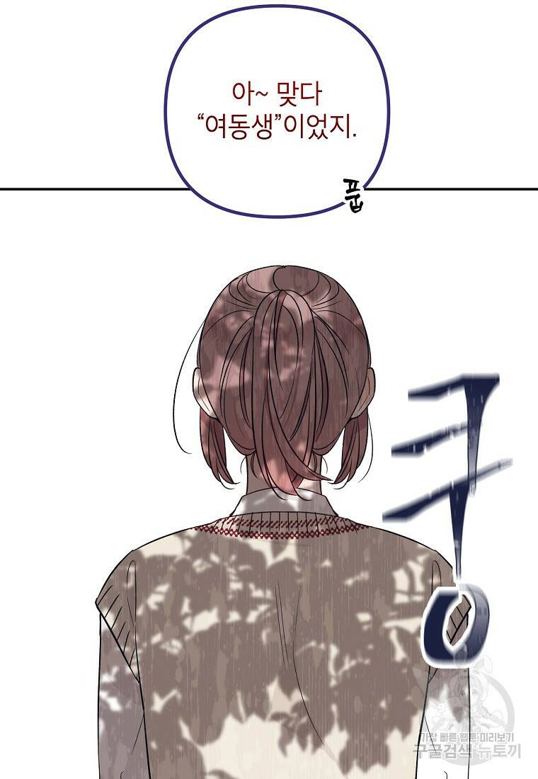 100일의 로맨스 13화 11