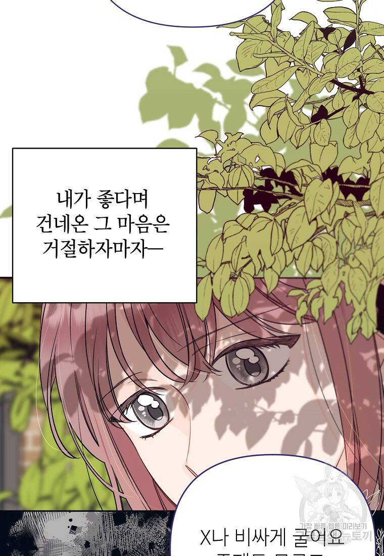 100일의 로맨스 13화 15