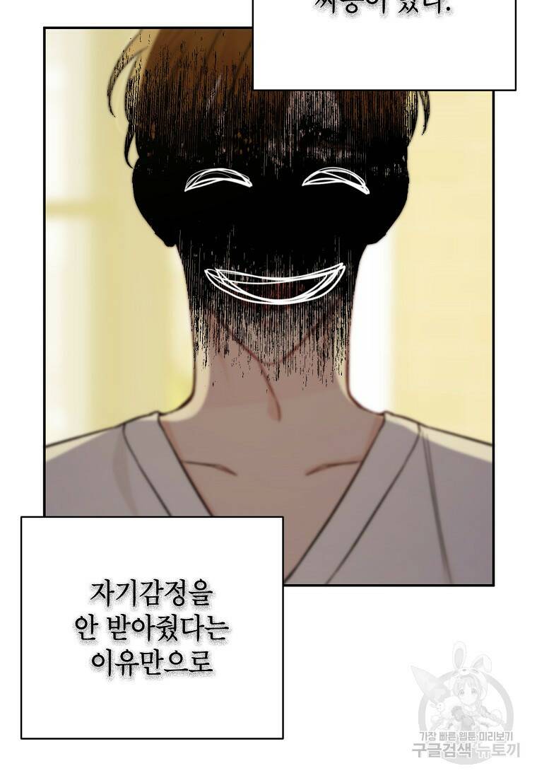 100일의 로맨스 13화 18
