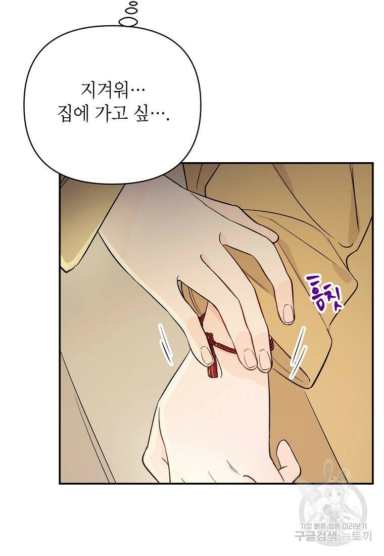100일의 로맨스 13화 20