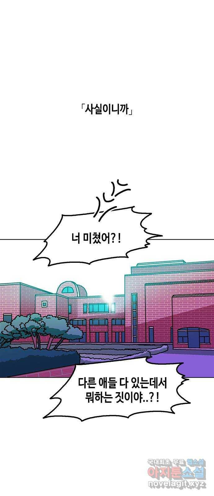 한입만! 44화 1