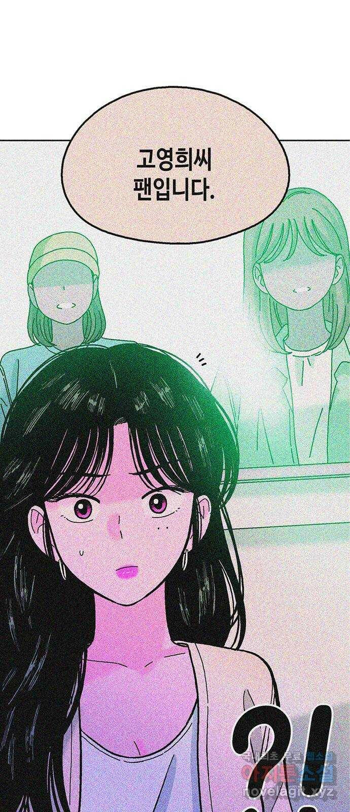 한입만! 44화 2