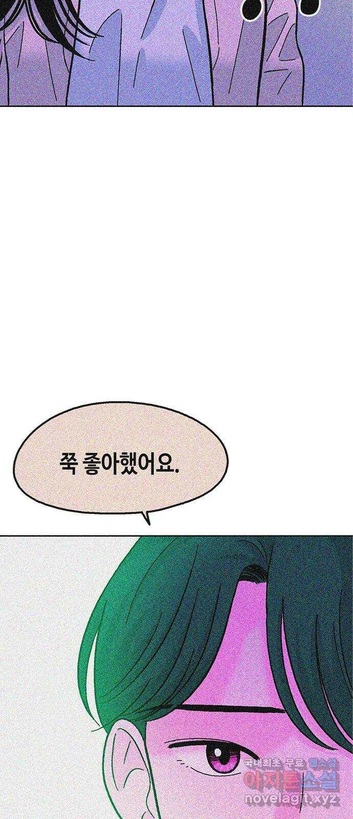 한입만! 44화 3