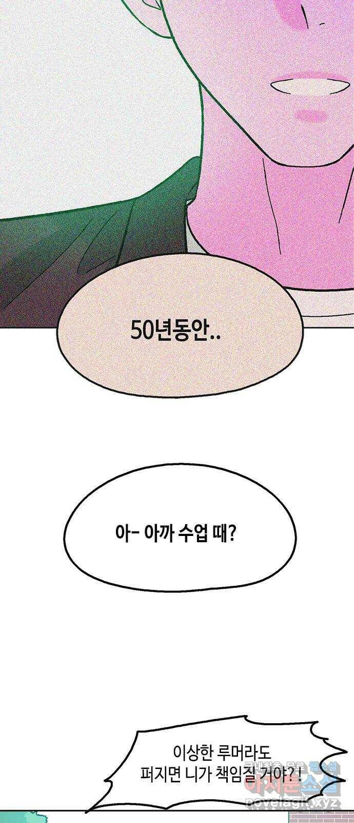 한입만! 44화 4