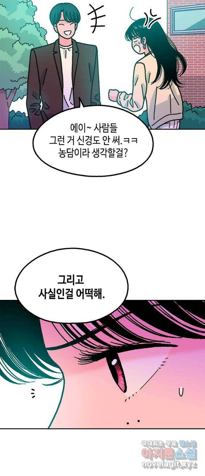 한입만! 44화 5