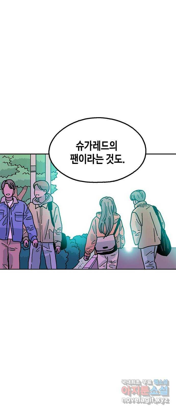 한입만! 44화 6