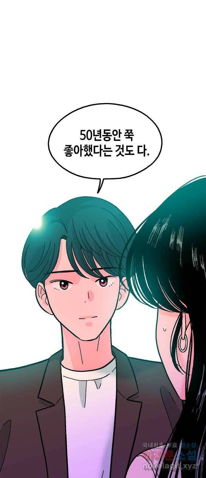 한입만! 44화 7