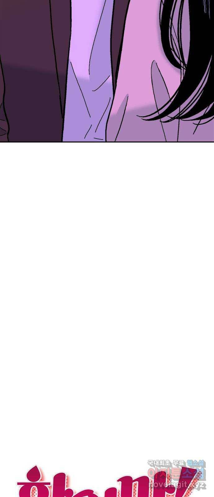 한입만! 44화 8