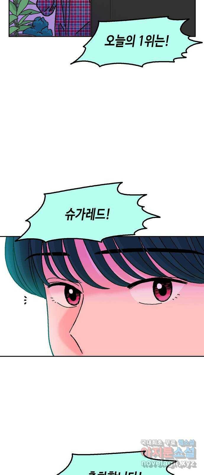 한입만! 44화 10