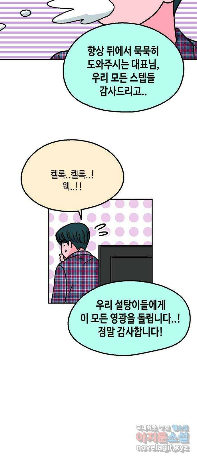 한입만! 44화 12