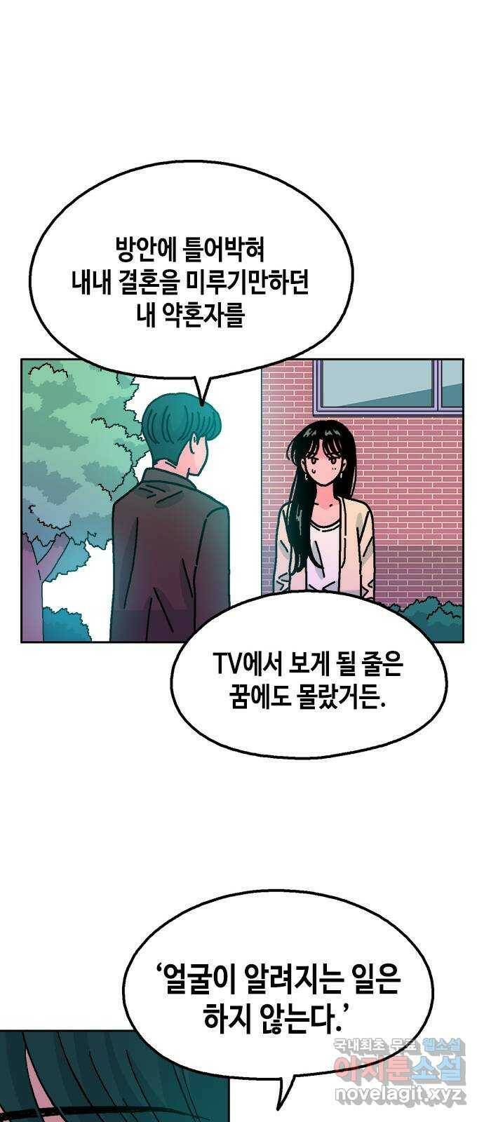 한입만! 44화 13