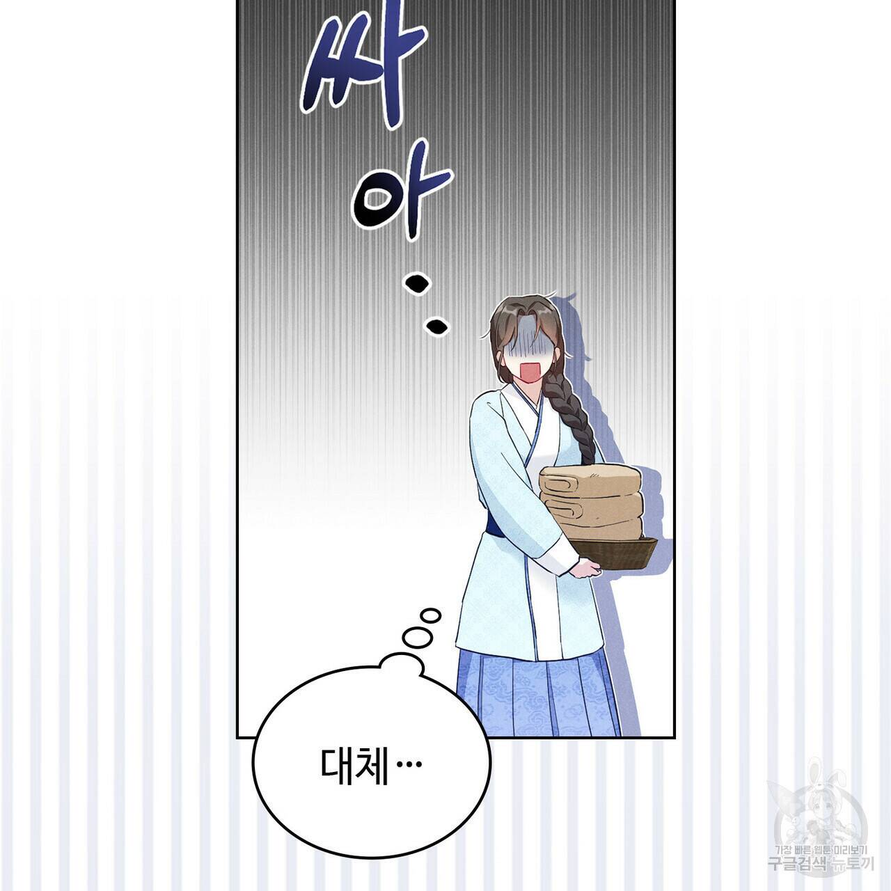 목린(木隣) 2화 11