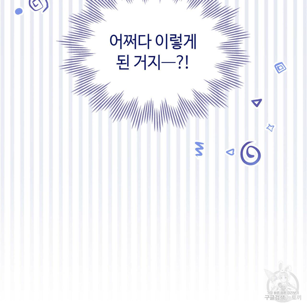 목린(木隣) 2화 13