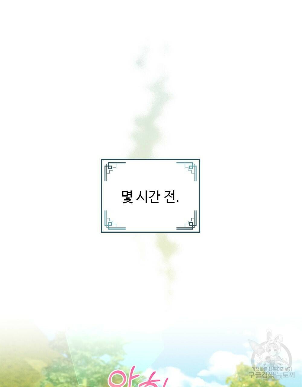 목린(木隣) 2화 15