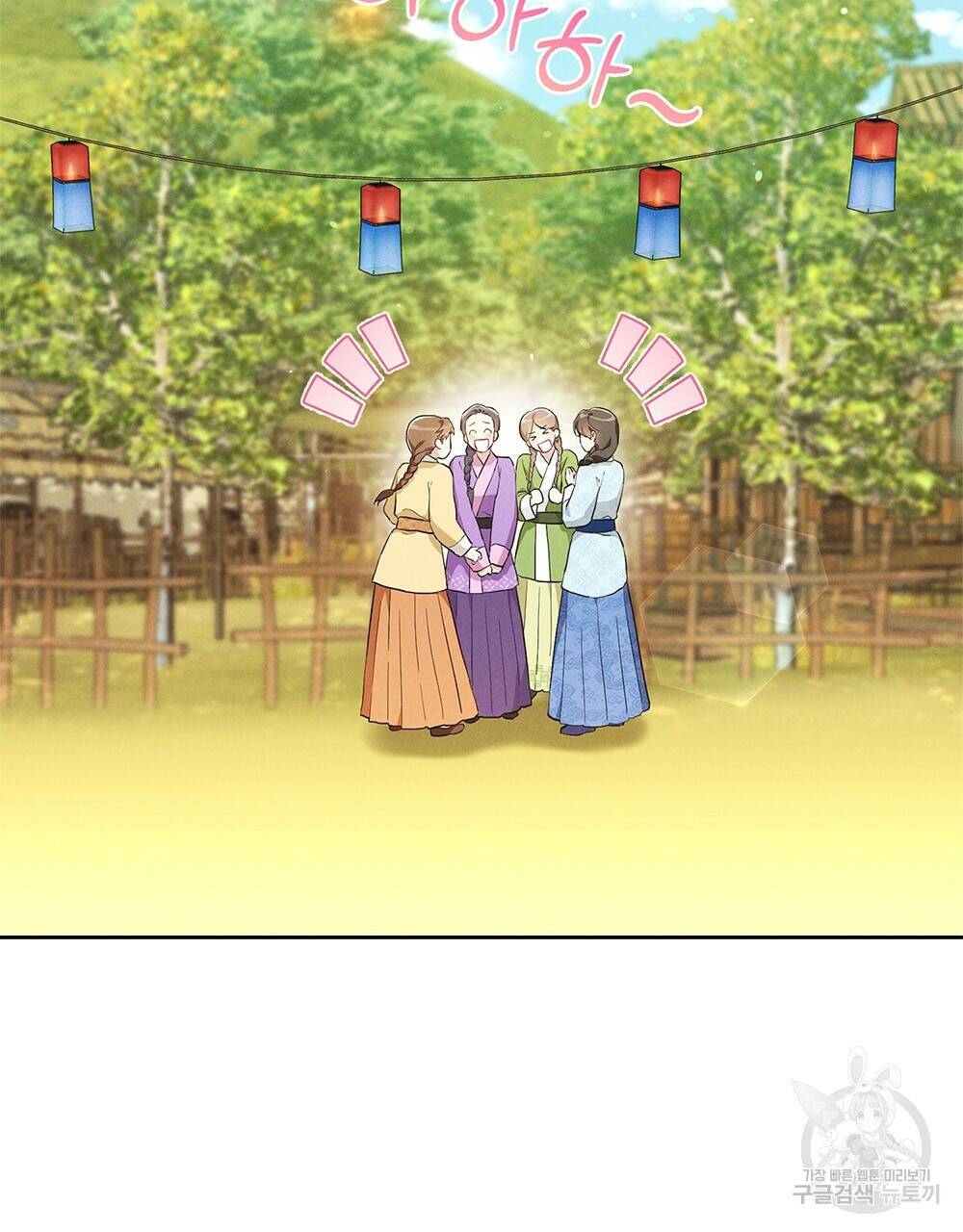 목린(木隣) 2화 16
