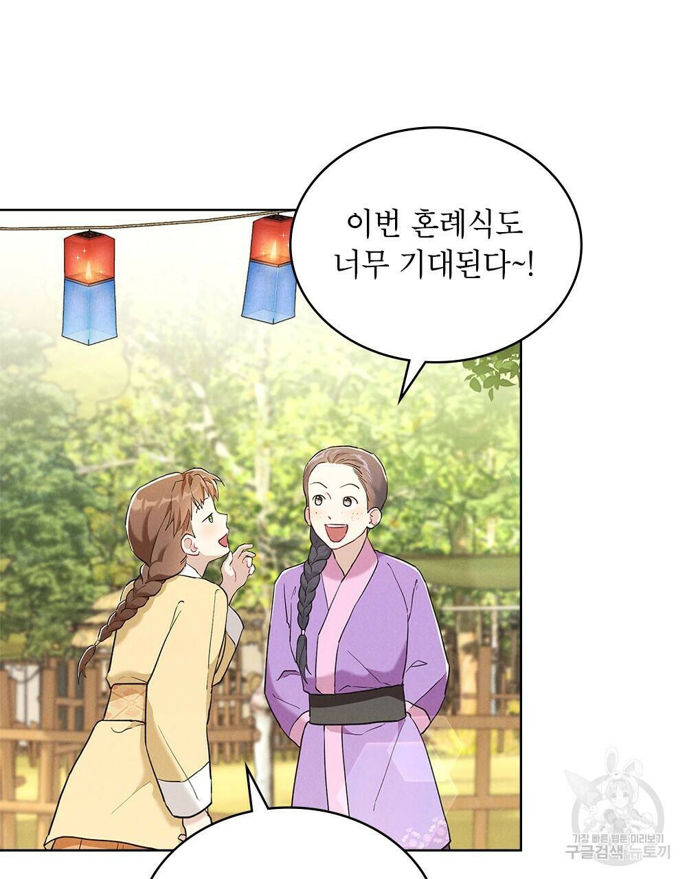 목린(木隣) 2화 17