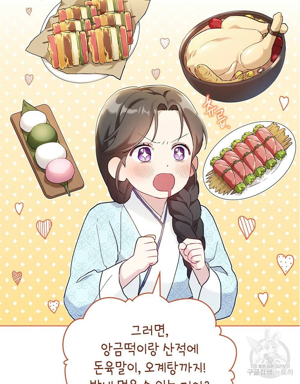 목린(木隣) 2화 22