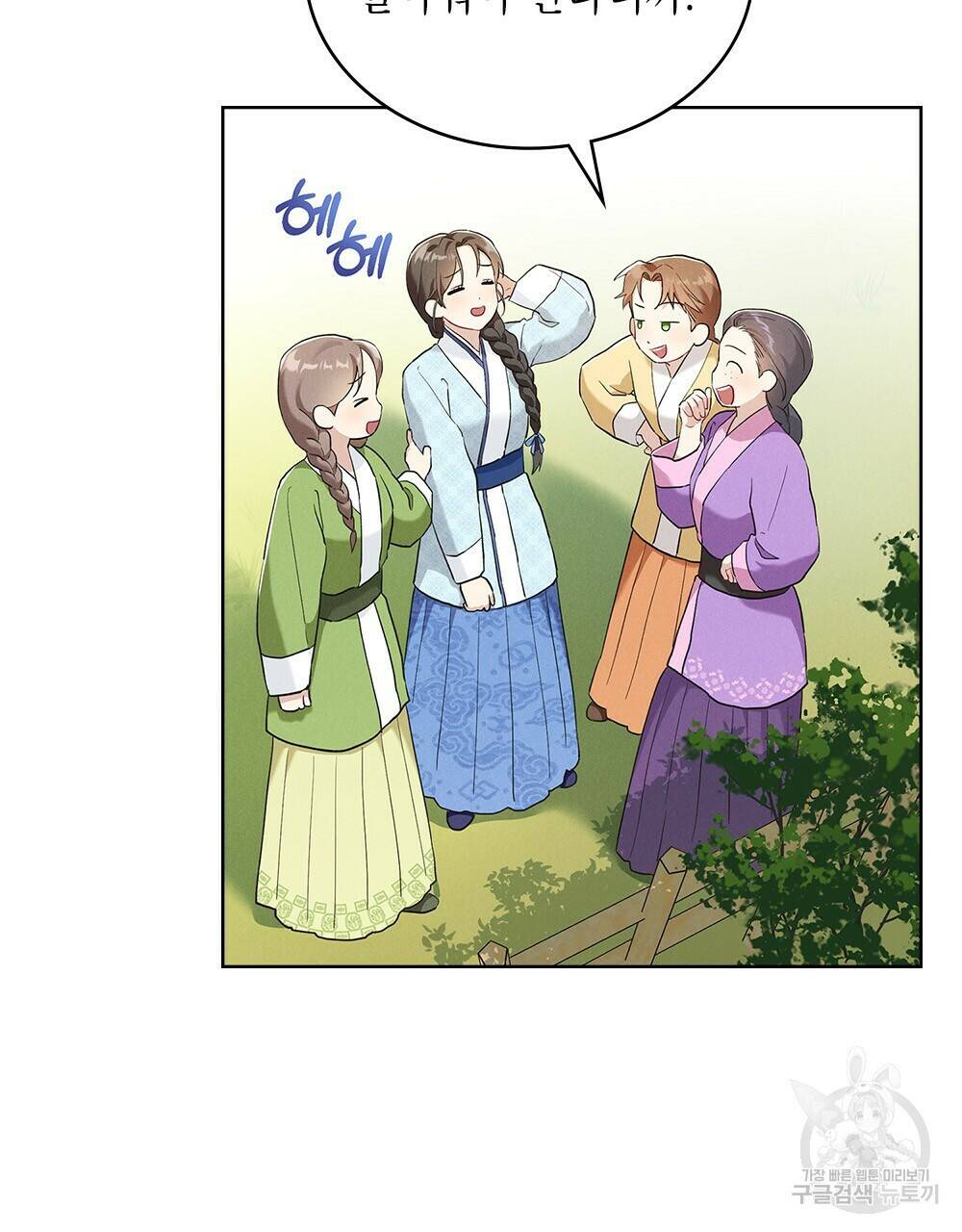 목린(木隣) 2화 24