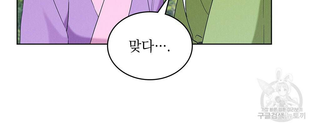 목린(木隣) 2화 26