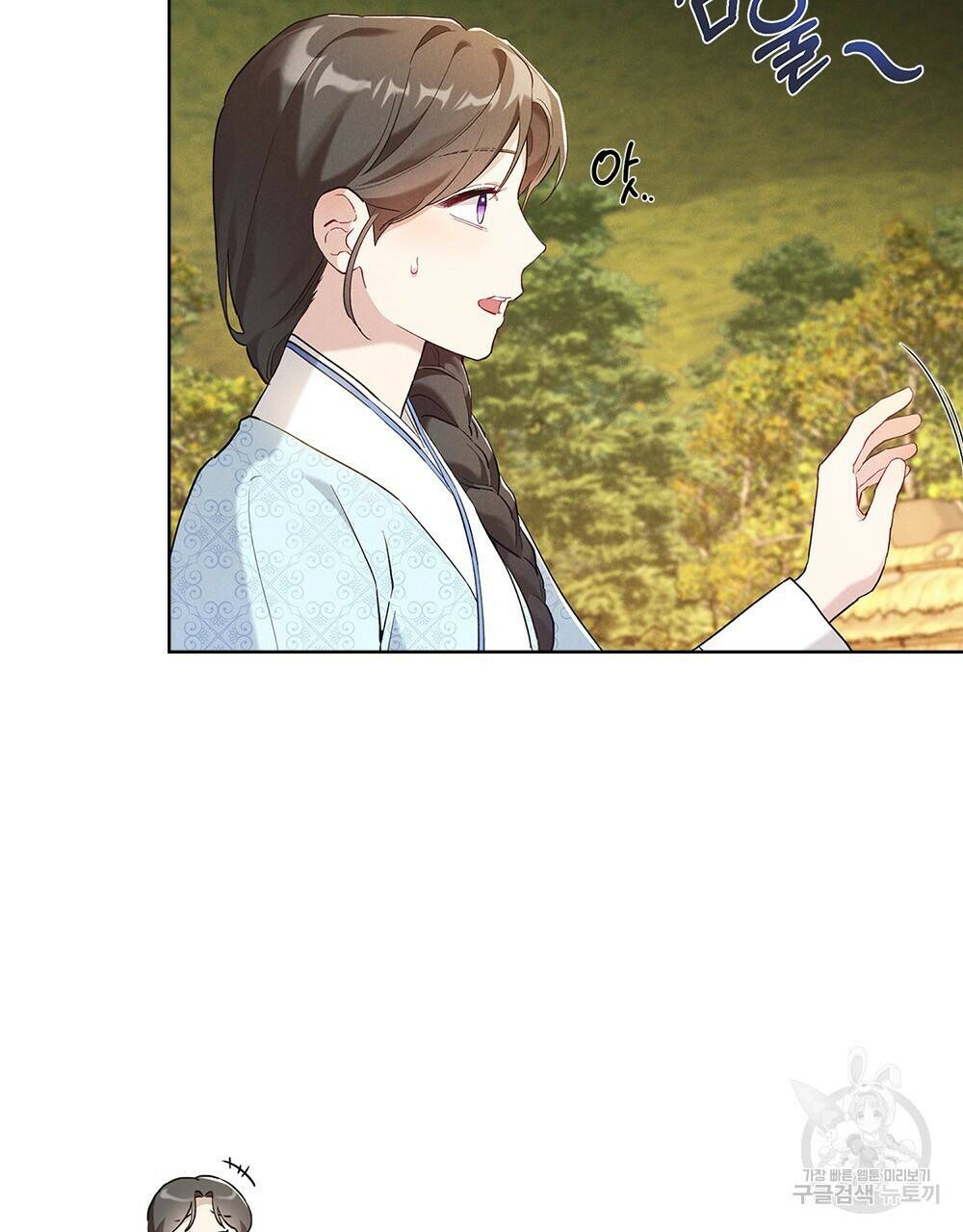 목린(木隣) 2화 28
