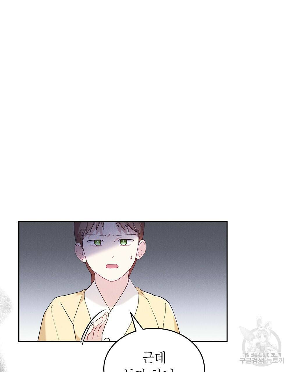 목린(木隣) 2화 30