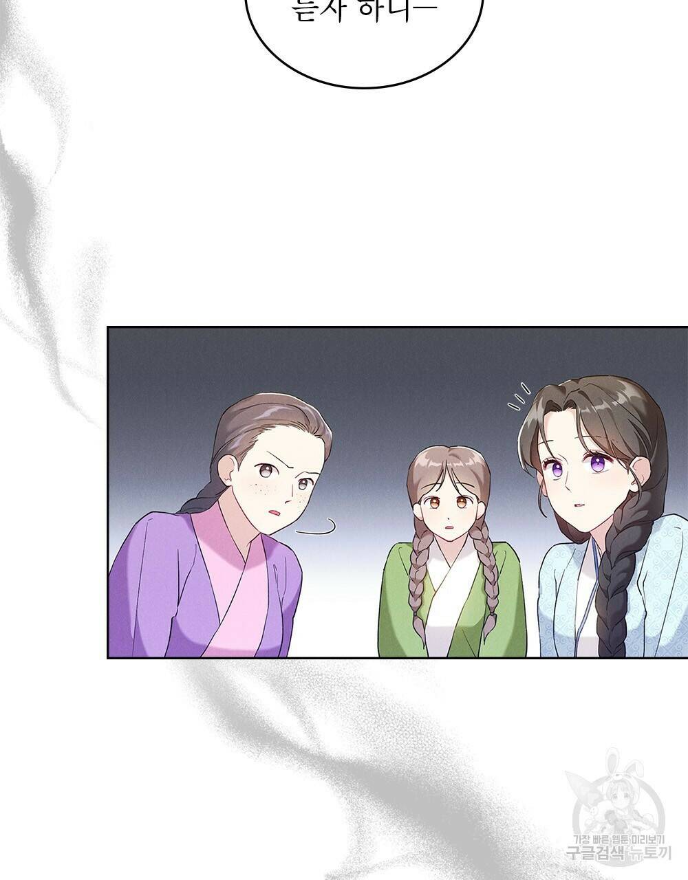 목린(木隣) 2화 31