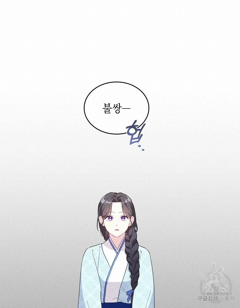 목린(木隣) 2화 36