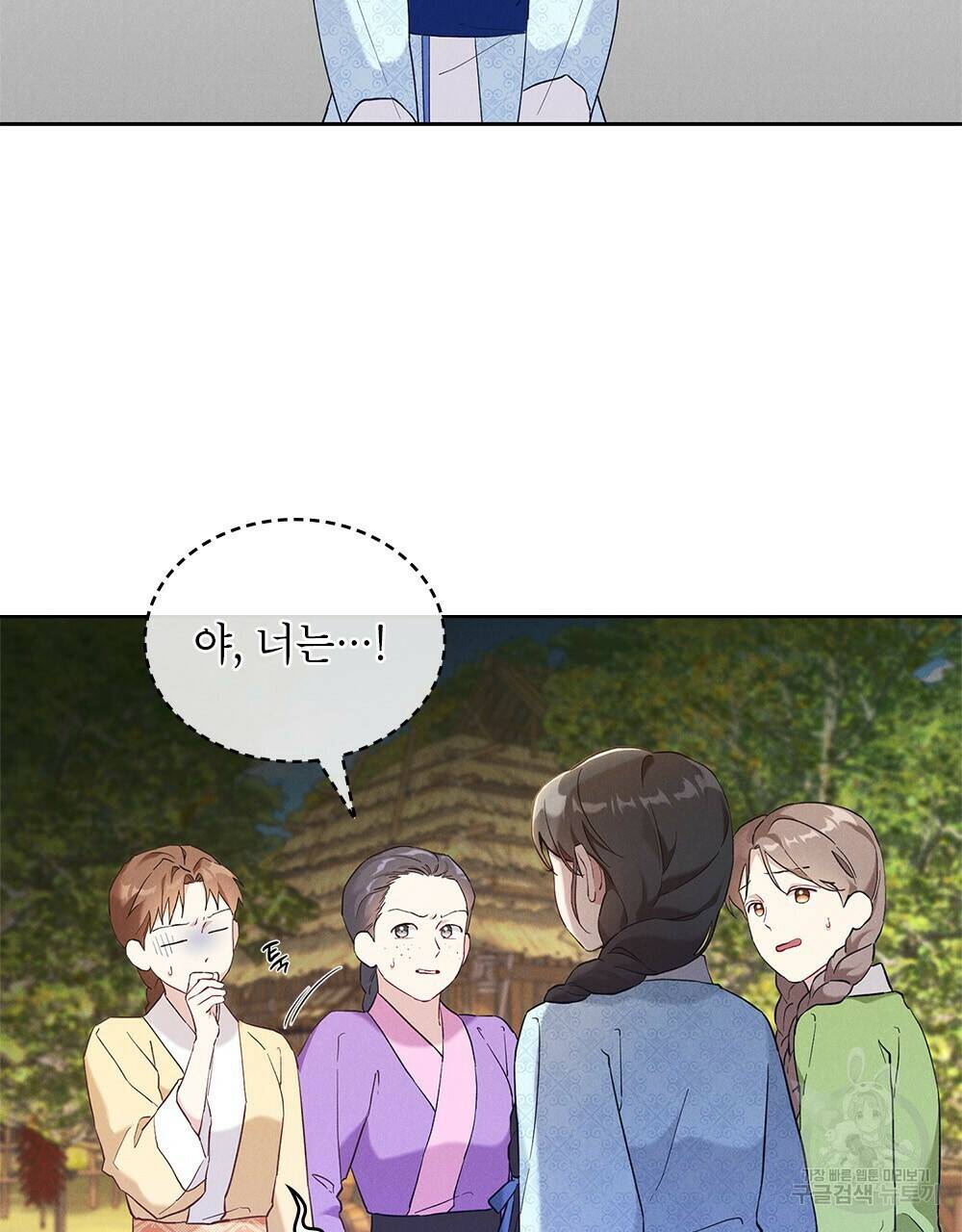 목린(木隣) 2화 37