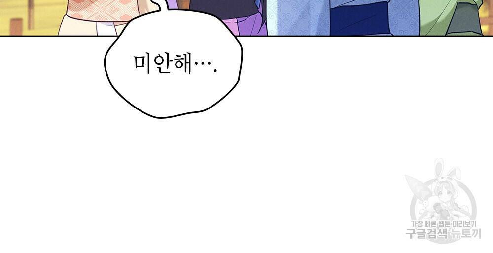 목린(木隣) 2화 38