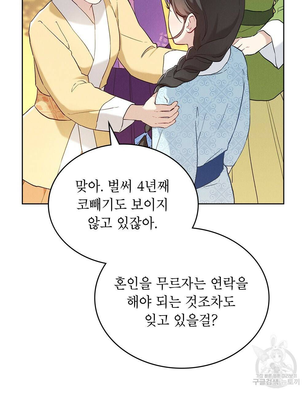 목린(木隣) 2화 40