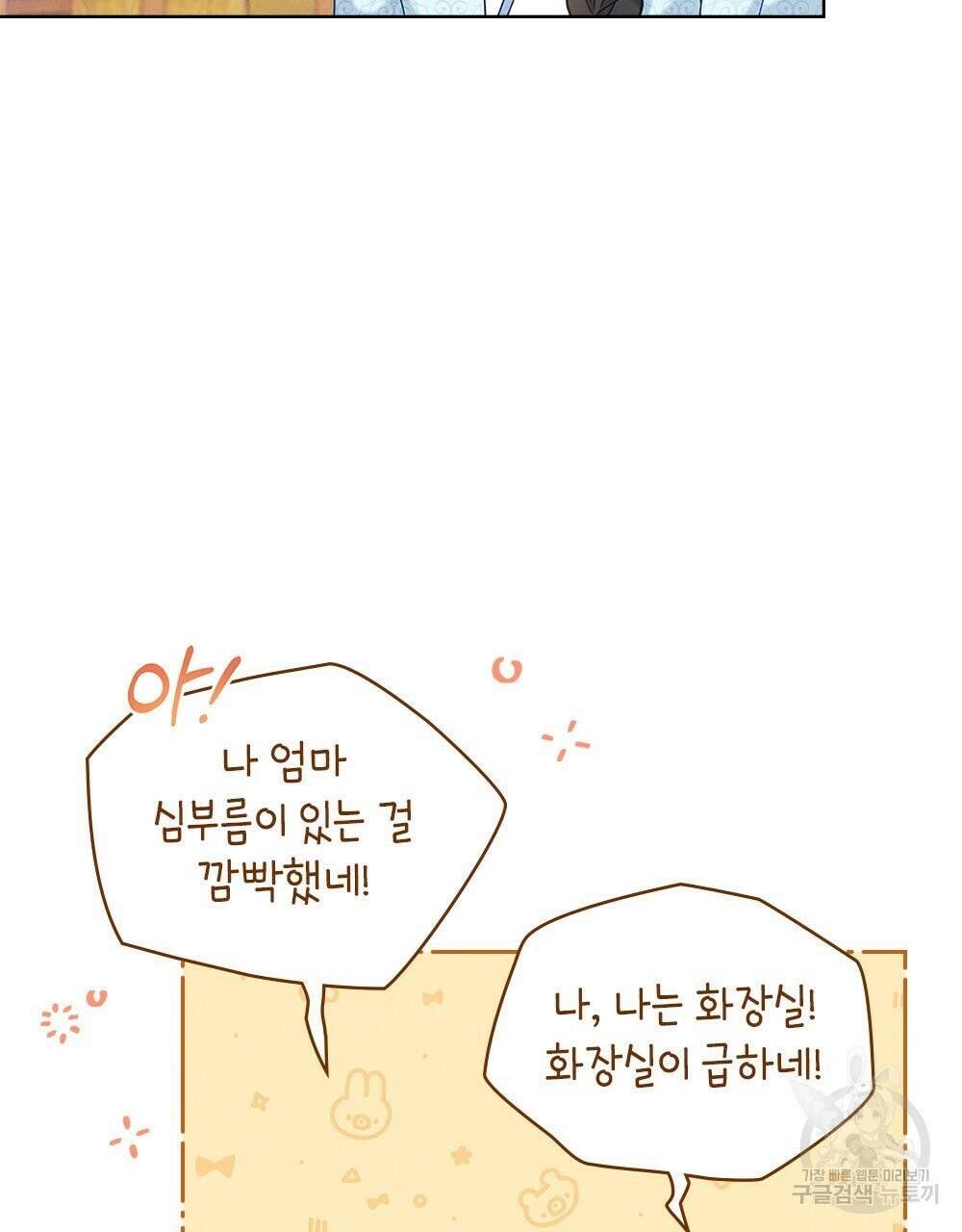 목린(木隣) 2화 42