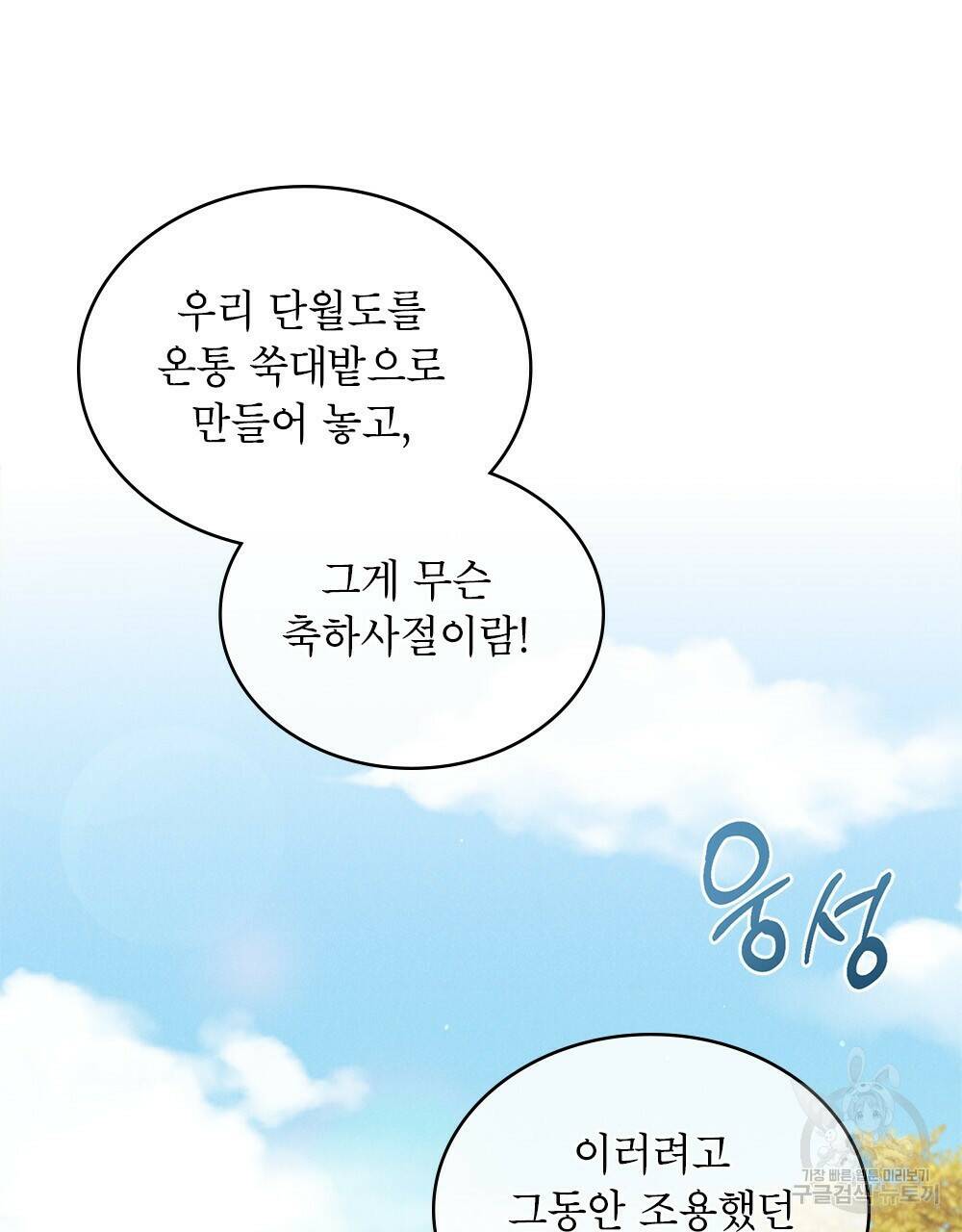 목린(木隣) 2화 49
