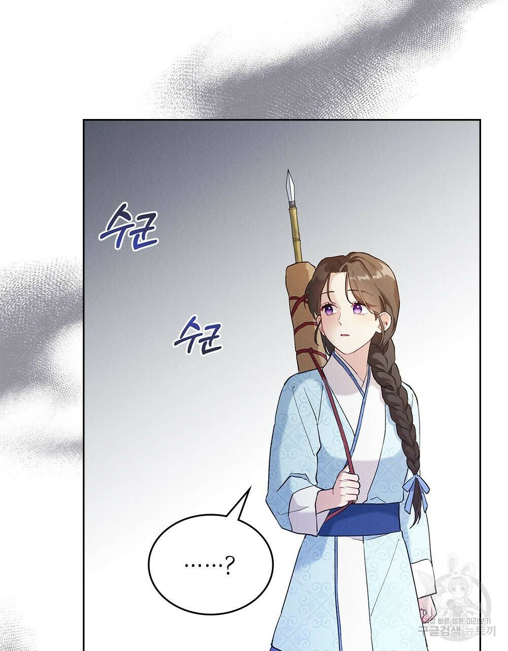 목린(木隣) 2화 51