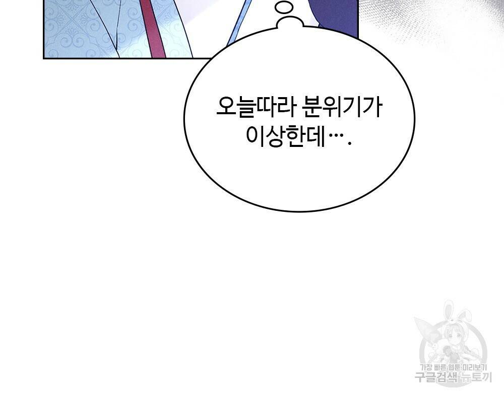 목린(木隣) 2화 53